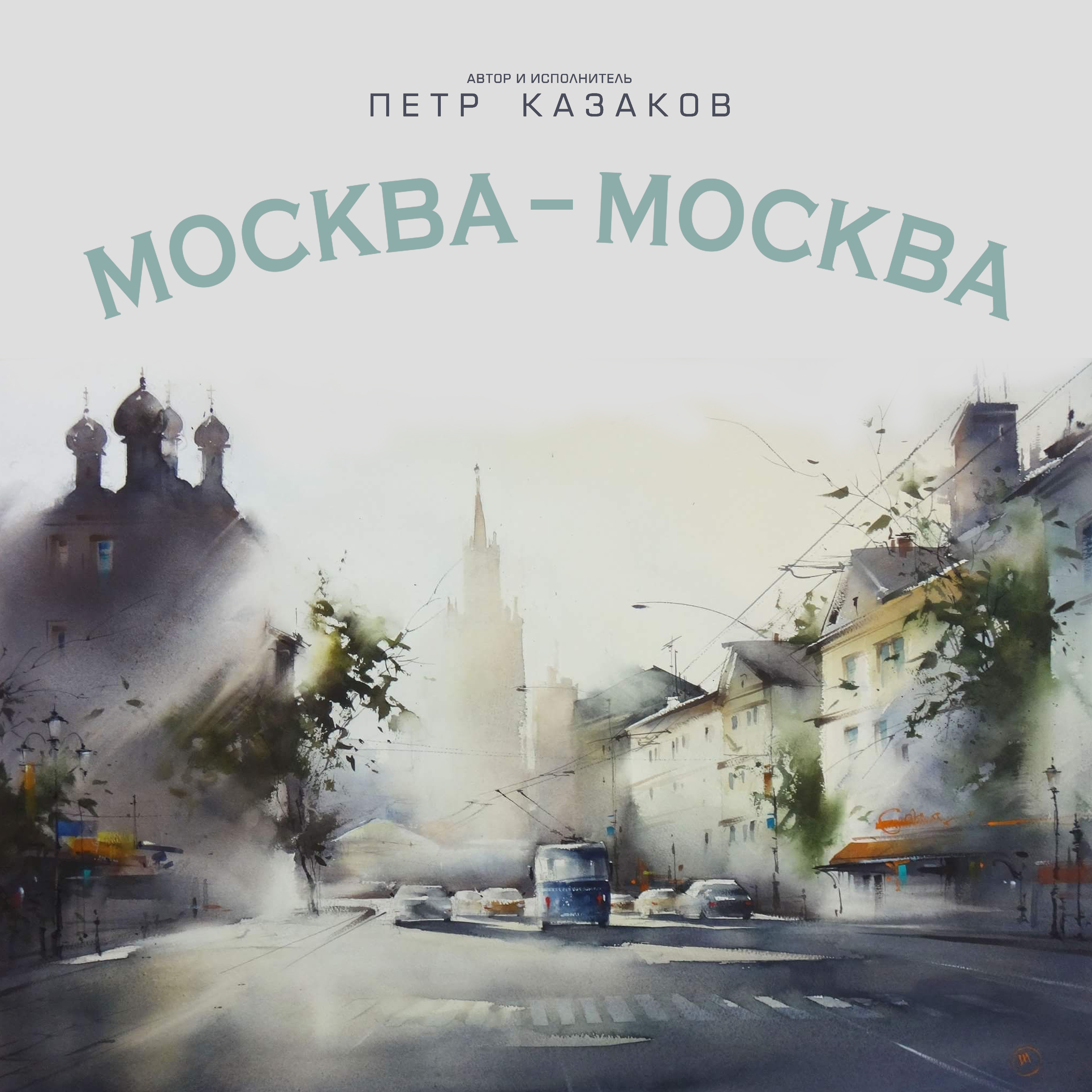 Песня о Москве (столице)